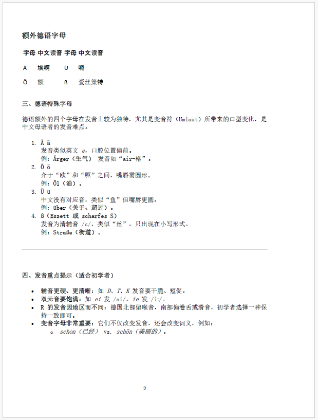 Deutsch lernen: Selbstlernhandbuch für chinesische Mandarin-Muttersprachler in Deutschland A1 - C1