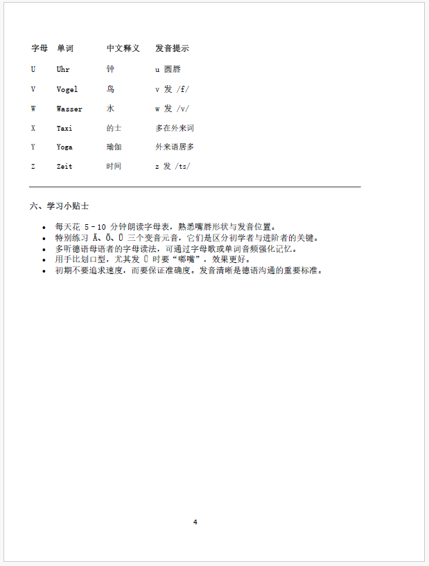 Deutsch lernen: Selbstlernhandbuch für chinesische Mandarin-Muttersprachler in Deutschland A1 - C1