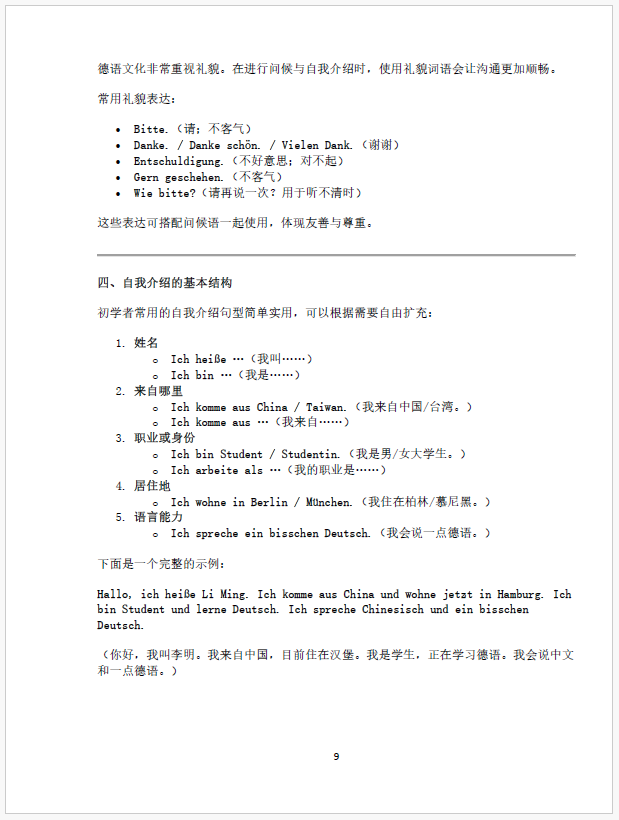 Deutsch lernen: Selbstlernhandbuch für chinesische Mandarin-Muttersprachler in Deutschland A1 - C1