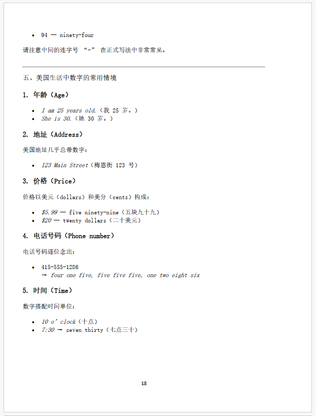 Learn English: Self Study Book For Chinese Mandarin Speakers In The United States Of America A1 - C1