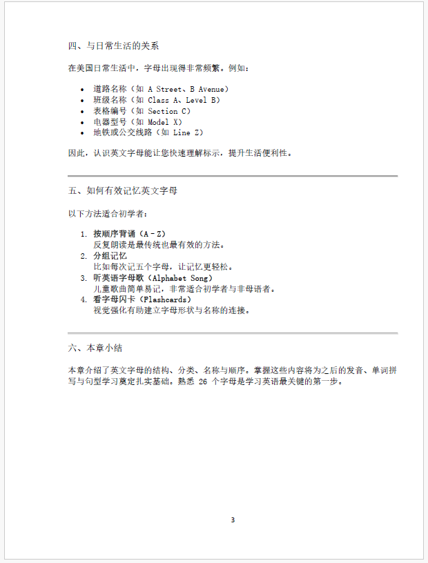Learn English: Self Study Book For Chinese Mandarin Speakers In The United States Of America A1 - C1