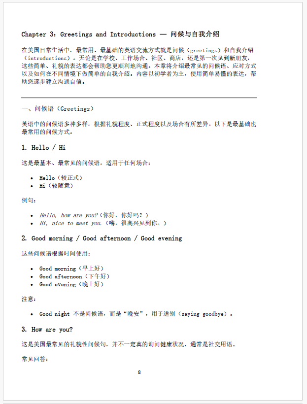 Learn English: Self Study Book For Chinese Mandarin Speakers In The United States Of America A1 - C1