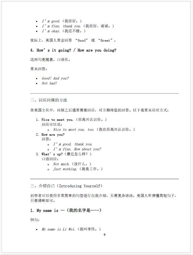 Learn English: Self Study Book For Chinese Mandarin Speakers In The United States Of America A1 - C1