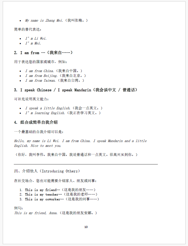 Learn English: Self Study Book For Chinese Mandarin Speakers In The United States Of America A1 - C1