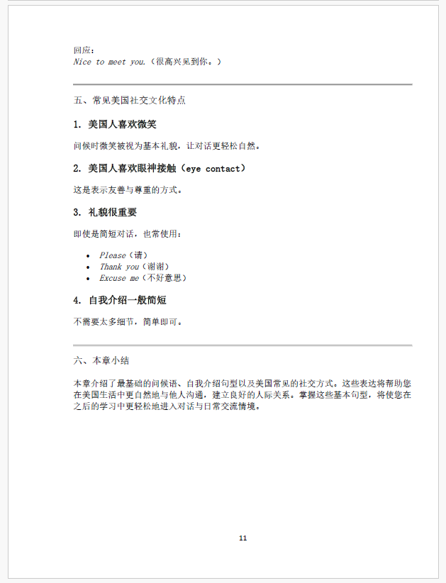 Learn English: Self Study Book For Chinese Mandarin Speakers In The United States Of America A1 - C1