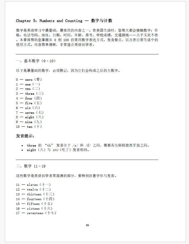 Learn English: Self Study Book For Chinese Mandarin Speakers In The United States Of America A1 - C1