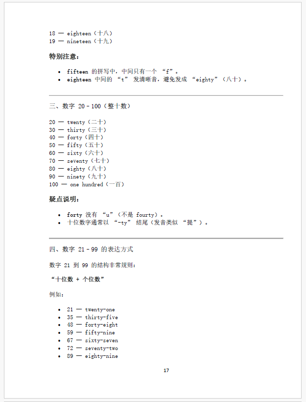 Learn English: Self Study Book For Chinese Mandarin Speakers In The United States Of America A1 - C1