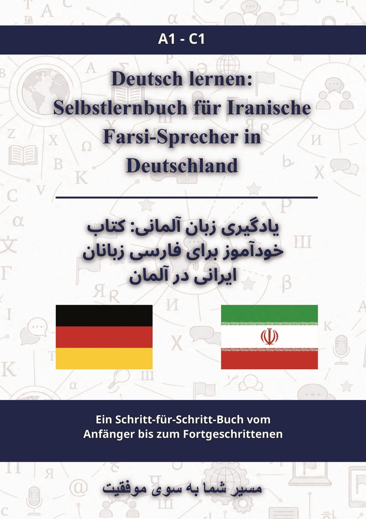 Deutsch lernen: Selbstlernbuch für Iranische Farsi-Sprecher in Deutschland A1 - C1