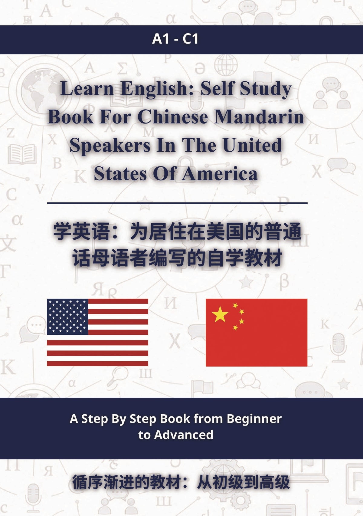 Learn English: Self Study Book For Chinese Mandarin Speakers In The United States Of America A1 - C1