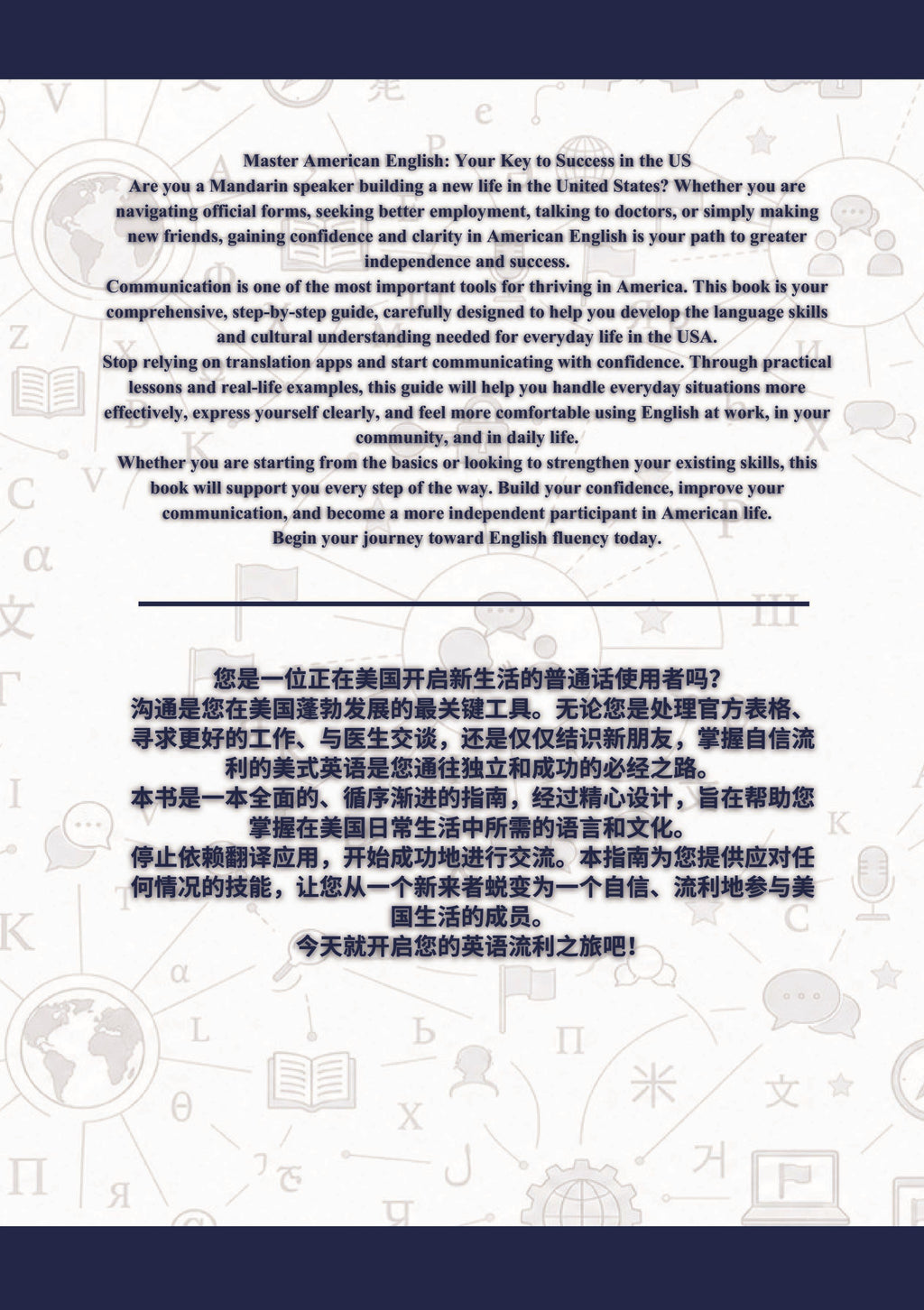 Learn English: Self Study Book For Chinese Mandarin Speakers In The United States Of America A1 - C1