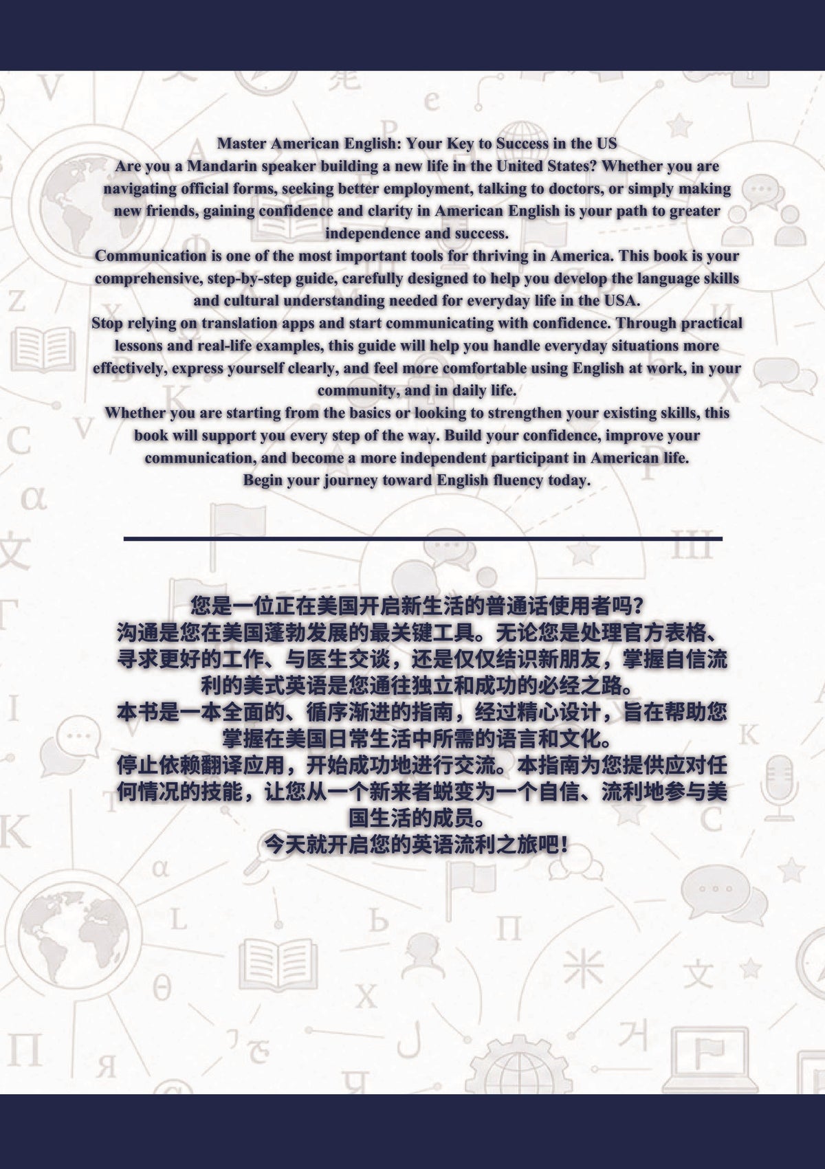 Learn English: Self Study Book For Chinese Mandarin Speakers In The United States Of America A1 - C1